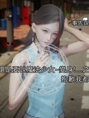 【KaPure】魔法少女 雪01-23+支线ep.1-3＋中秋贺圖_03913