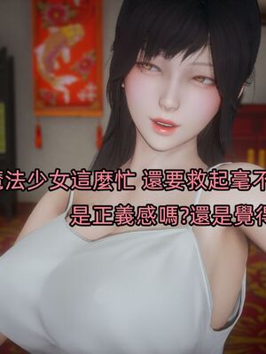 【KaPure】魔法少女 雪01-23+支线ep.1-3＋中秋贺圖_03938