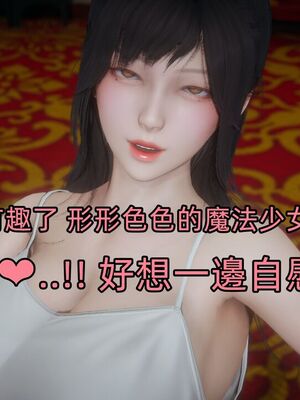 【KaPure】魔法少女 雪01-23+支线ep.1-3＋中秋贺圖_03943