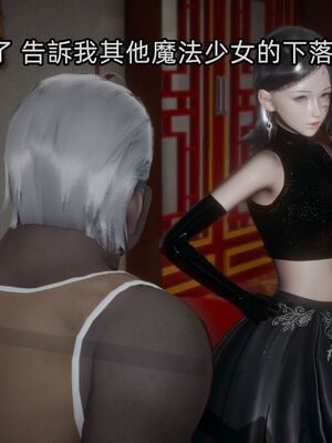 【KaPure】魔法少女 雪01-23+支线ep.1-3＋中秋贺圖_03954