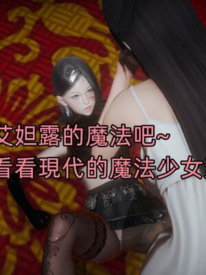 【KaPure】魔法少女 雪01-23+支线ep.1-3＋中秋贺圖_04012