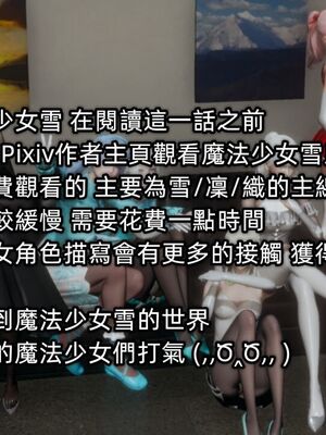 【KaPure】魔法少女 雪01-23+支线ep.1-3＋中秋贺圖_04081