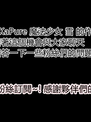 【KaPure】魔法少女 雪01-23+支线ep.1-3＋中秋贺圖_04685