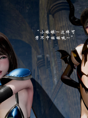 高等魅魔怎么可能会输给小骑士_007