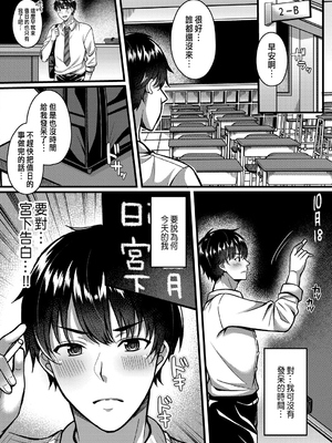 [倉田むと] 好きのカタチはそれぞれ♥ 1~3 [中国翻訳]_0001