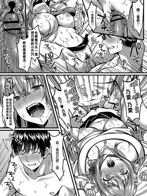 [倉田むと] 好きのカタチはそれぞれ♥ 1~3 [中国翻訳]_0028