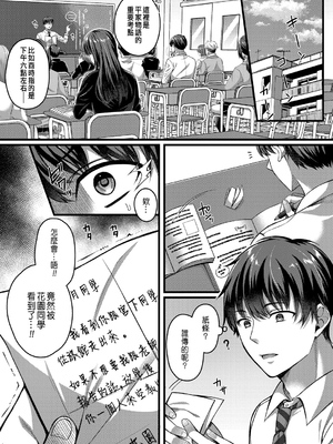 [倉田むと] 好きのカタチはそれぞれ♥ 1~3 [中国翻訳]_0031