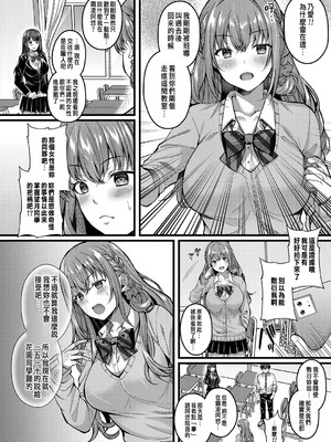 [倉田むと] 好きのカタチはそれぞれ♥ 1~3 [中国翻訳]_0034