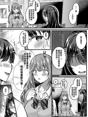 [倉田むと] 好きのカタチはそれぞれ♥ 1~3 [中国翻訳]_0035