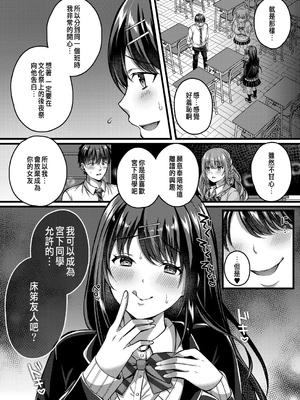 [倉田むと] 好きのカタチはそれぞれ♥ 1~3 [中国翻訳]_0039