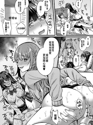 [倉田むと] 好きのカタチはそれぞれ♥ 1~3 [中国翻訳]_0049