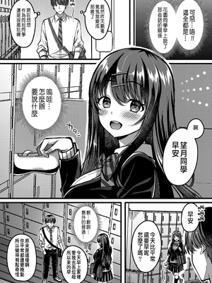 [倉田むと] 好きのカタチはそれぞれ♥ 1~3 [中国翻訳]_0062