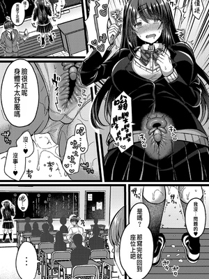 [倉田むと] 好きのカタチはそれぞれ♥ 1~3 [中国翻訳]_0065