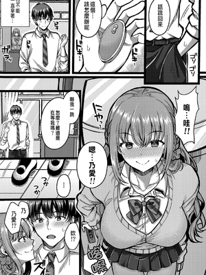 [倉田むと] 好きのカタチはそれぞれ♥ 1~3 [中国翻訳]_0067