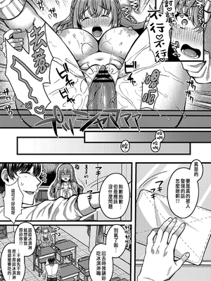 [倉田むと] 好きのカタチはそれぞれ♥ 1~3 [中国翻訳]_0075