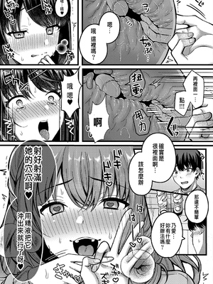 [倉田むと] 好きのカタチはそれぞれ♥ 1~3 [中国翻訳]_0079