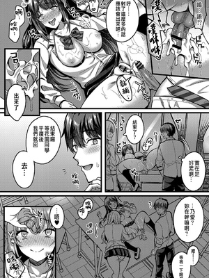 [倉田むと] 好きのカタチはそれぞれ♥ 1~3 [中国翻訳]_0082