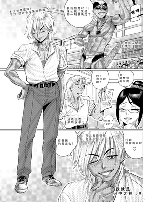 [Aarokira] Proud son's surprise attack [Chinese] [廉价汉化组] [Decensored]_03_3