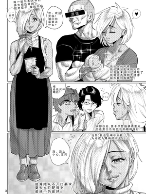 [Aarokira] Proud son's surprise attack [Chinese] [廉价汉化组] [Decensored]_04_4