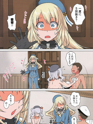 [くるみ並木 (みたくるみ)] 提督の勃起は愛宕が鹿島が搾精しまぁす (艦隊これくしょん -艦これ-)_22