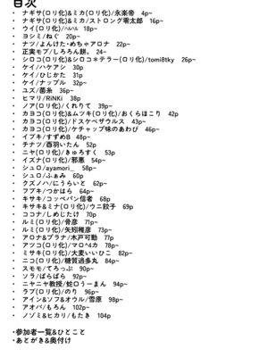 [カジキ本舗 (よろず)] 先生!!小さい女の子が好きって本当ですか!？ ～ブルアカロリ、ロリ化合同～ (ブルーアーカイブ) [DL版]_003