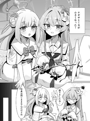 [カジキ本舗 (よろず)] 先生!!小さい女の子が好きって本当ですか!？ ～ブルアカロリ、ロリ化合同～ (ブルーアーカイブ) [DL版]_004