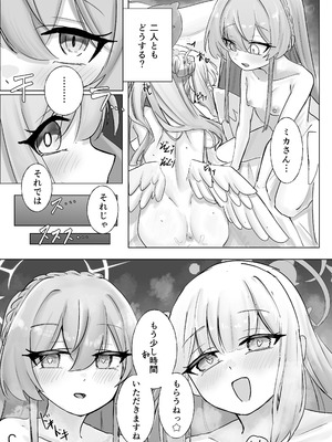 [カジキ本舗 (よろず)] 先生!!小さい女の子が好きって本当ですか!？ ～ブルアカロリ、ロリ化合同～ (ブルーアーカイブ) [DL版]_015