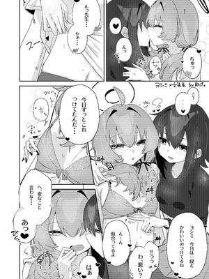 [カジキ本舗 (よろず)] 先生!!小さい女の子が好きって本当ですか!？ ～ブルアカロリ、ロリ化合同～ (ブルーアーカイブ) [DL版]_020