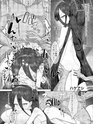 [カジキ本舗 (よろず)] 先生!!小さい女の子が好きって本当ですか!？ ～ブルアカロリ、ロリ化合同～ (ブルーアーカイブ) [DL版]_030