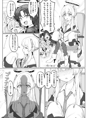 [カジキ本舗 (よろず)] 先生!!小さい女の子が好きって本当ですか!？ ～ブルアカロリ、ロリ化合同～ (ブルーアーカイブ) [DL版]_039