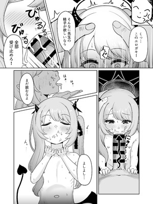 [カジキ本舗 (よろず)] 先生!!小さい女の子が好きって本当ですか!？ ～ブルアカロリ、ロリ化合同～ (ブルーアーカイブ) [DL版]_050