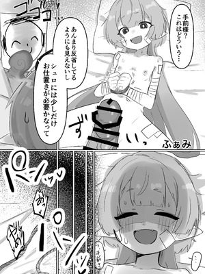 [カジキ本舗 (よろず)] 先生!!小さい女の子が好きって本当ですか!？ ～ブルアカロリ、ロリ化合同～ (ブルーアーカイブ) [DL版]_060