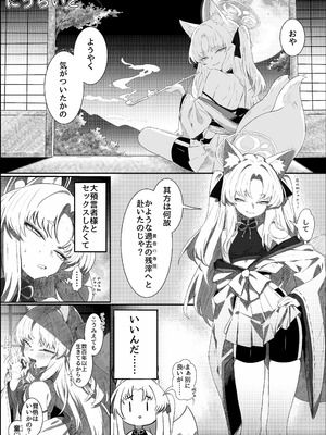 [カジキ本舗 (よろず)] 先生!!小さい女の子が好きって本当ですか!？ ～ブルアカロリ、ロリ化合同～ (ブルーアーカイブ) [DL版]_062