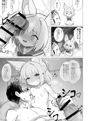 [カジキ本舗 (よろず)] 先生!!小さい女の子が好きって本当ですか!？ ～ブルアカロリ、ロリ化合同～ (ブルーアーカイブ) [DL版]_085