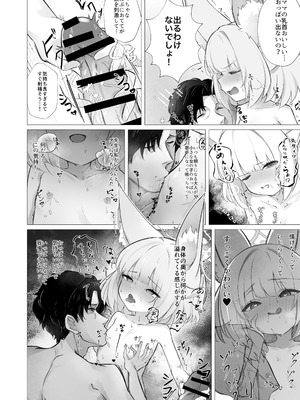 [カジキ本舗 (よろず)] 先生!!小さい女の子が好きって本当ですか!？ ～ブルアカロリ、ロリ化合同～ (ブルーアーカイブ) [DL版]_086