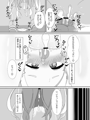 [カジキ本舗 (よろず)] 先生!!小さい女の子が好きって本当ですか!？ ～ブルアカロリ、ロリ化合同～ (ブルーアーカイブ) [DL版]_093