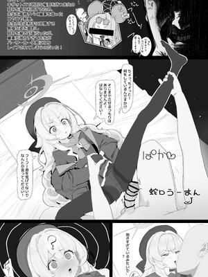 [カジキ本舗 (よろず)] 先生!!小さい女の子が好きって本当ですか!？ ～ブルアカロリ、ロリ化合同～ (ブルーアーカイブ) [DL版]_094