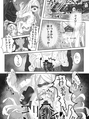 [カジキ本舗 (よろず)] 先生!!小さい女の子が好きって本当ですか!？ ～ブルアカロリ、ロリ化合同～ (ブルーアーカイブ) [DL版]_100