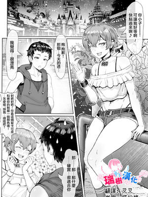 [桃耳] 双子兎ちゃん♂←→♀ ♡♡♡♡ [瑞树汉化组]