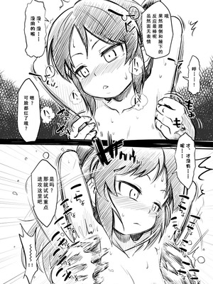 (C93) [ILD CAT (弥猫うた)] アイコピ 201712 (アイドルマスターシンデレラガールズ) [雪糕少女汉化组]_04