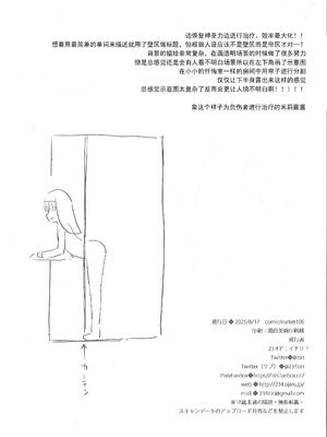 (C106) [23.4ド (イチリ)] 壁尻聖女 -C106おまけ本- [中国翻訳]_8