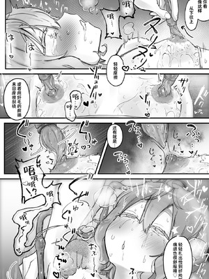 [お化けの林檎屋さん (幽林檎)] 触手マッサージなんて聞いてない！｜我可没听说要做什么触手按摩啊! [白杨汉化组]_13