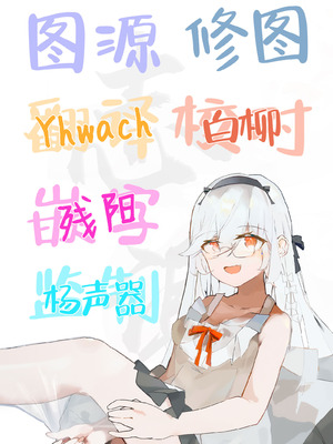 [お化けの林檎屋さん (幽林檎)] 触手マッサージなんて聞いてない！｜我可没听说要做什么触手按摩啊! [白杨汉化组]_38