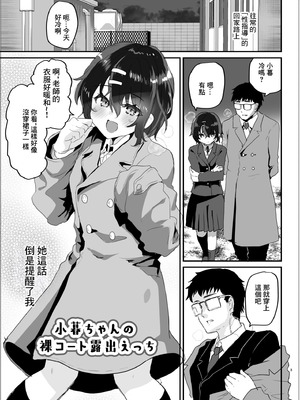 [しまじや (しまじ)] リアルチン凸待ち♥露出オナニー配信｜等著別人操♥露出自慰直播 [中国翻訳] [DL版]_04