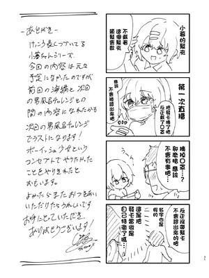 [しまじや (しまじ)] リアルチン凸待ち♥露出オナニー配信｜等著別人操♥露出自慰直播 [中国翻訳] [DL版]_32