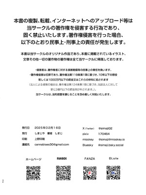 [しまじや (しまじ)] リアルチン凸待ち♥露出オナニー配信｜等著別人操♥露出自慰直播 [中国翻訳] [DL版]_33
