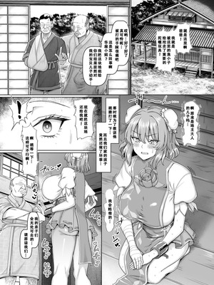 [ちんちん亭 (chin)] セクハラ道場の妹弟子 (東方Project) [老w个人汉化] [DL版]_04