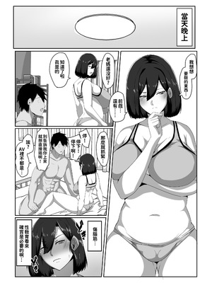 [アキカン] 母子性教育義務化法案 下里家 [紅必登個漢] [DL版]_08