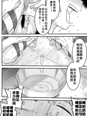 [シャイン・ナビス] 浅桐みのり【モブサイコ100】｜浅桐美乃莉【灵能百分百】 [雪糕少女汉化组]_04