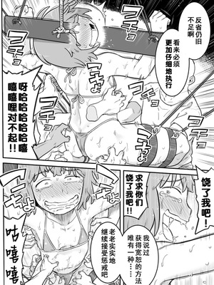 [シャイン・ナビス] 浅桐みのり【モブサイコ100】｜浅桐美乃莉【灵能百分百】 [雪糕少女汉化组]_06